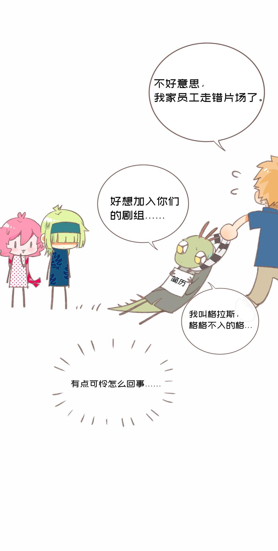 荆棘之心 - 037 抱抱我吧～（附加联动福利） 第48页