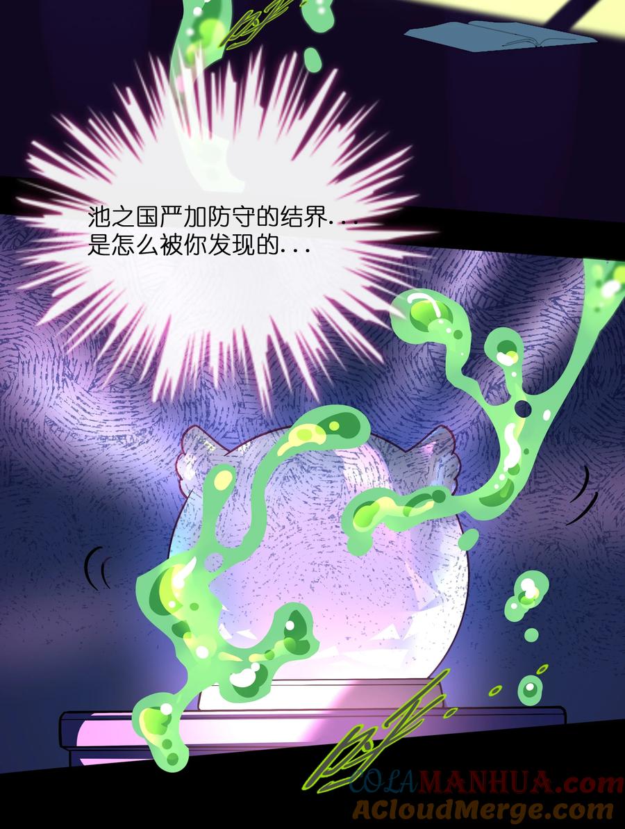 荆棘之心 - 037 抱抱我吧～（附加联动福利） 第4页
