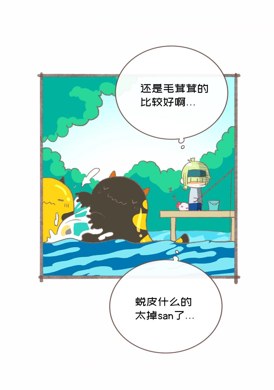 荆棘之心 - 037 抱抱我吧～（附加联动福利） 第53页