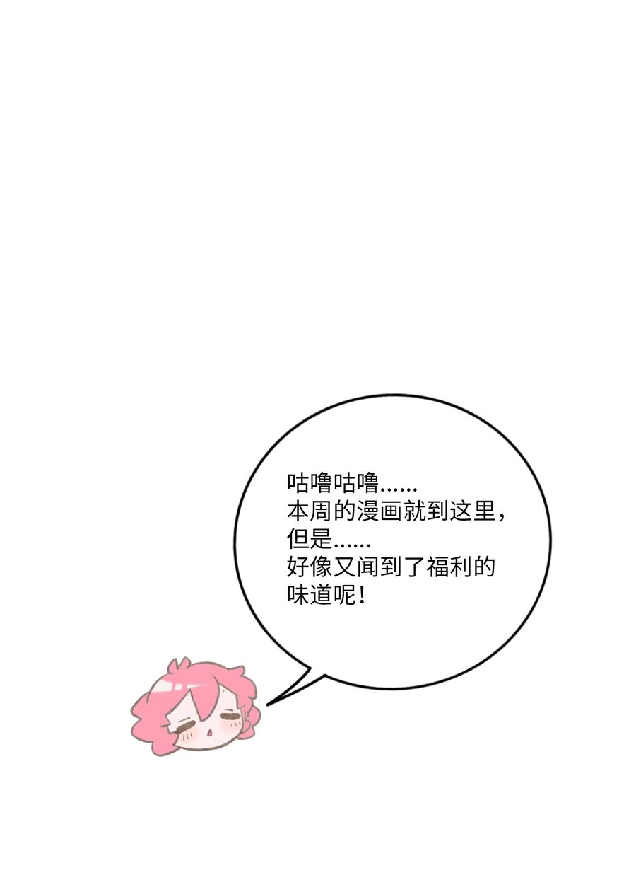 荆棘之心 - 037 抱抱我吧～（附加联动福利） 第38页