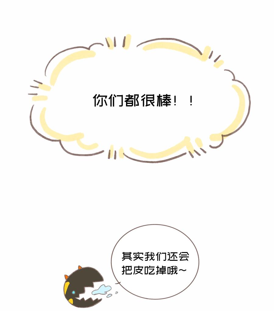 荆棘之心 - 037 抱抱我吧～（附加联动福利） 第54页