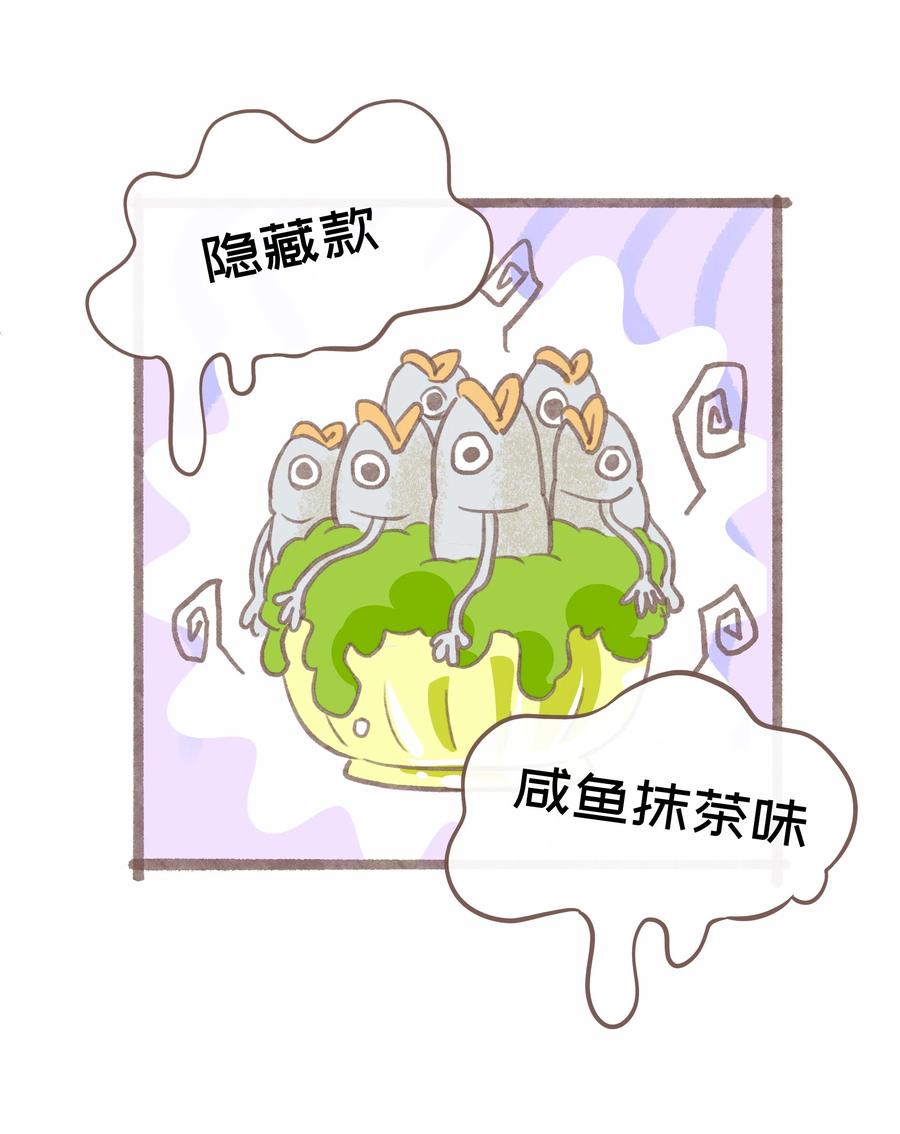 荆棘之心 - 037 抱抱我吧～（附加联动福利） 第41页