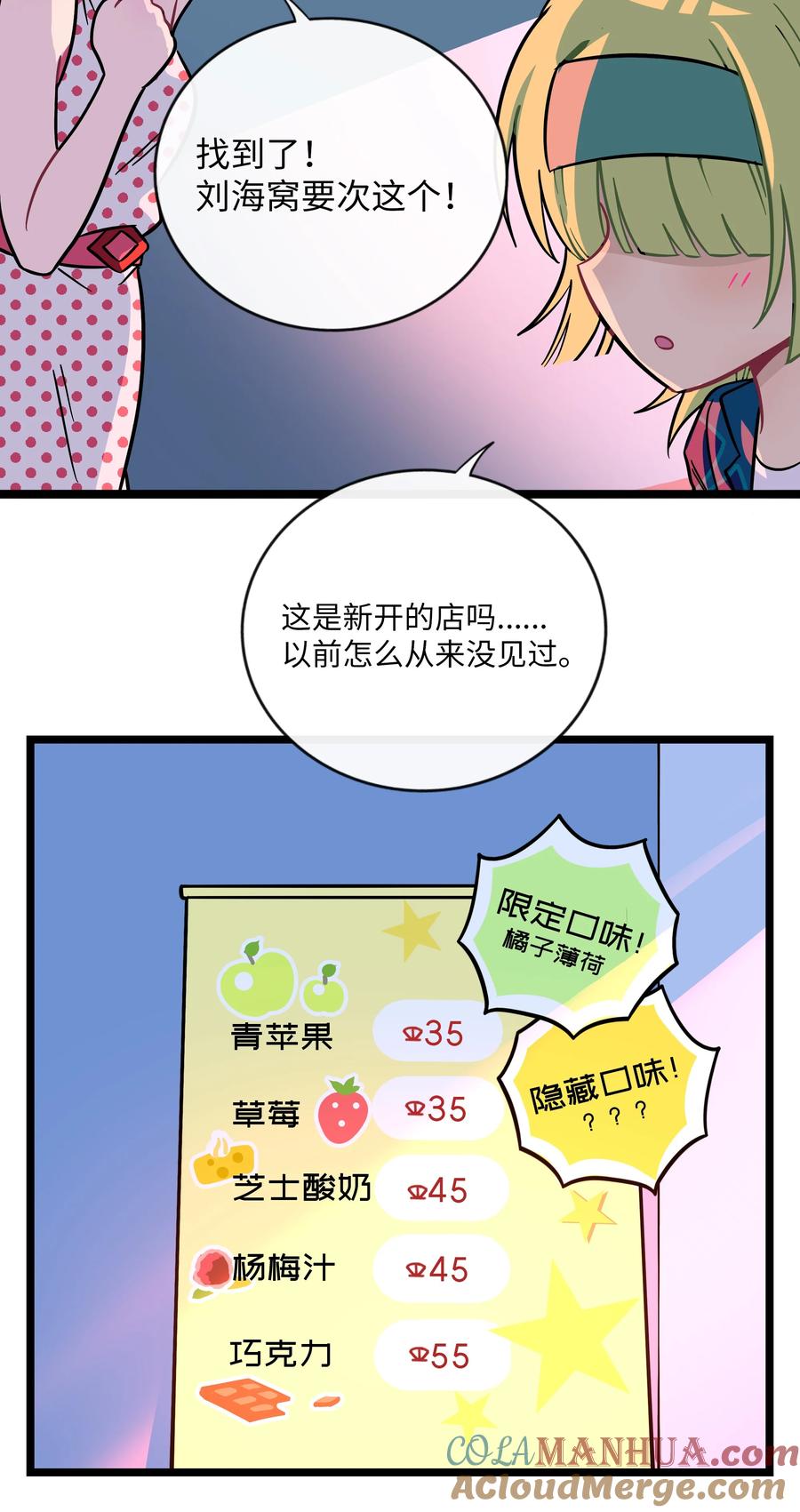荆棘之心 - 037 抱抱我吧～（附加联动福利） 第13页