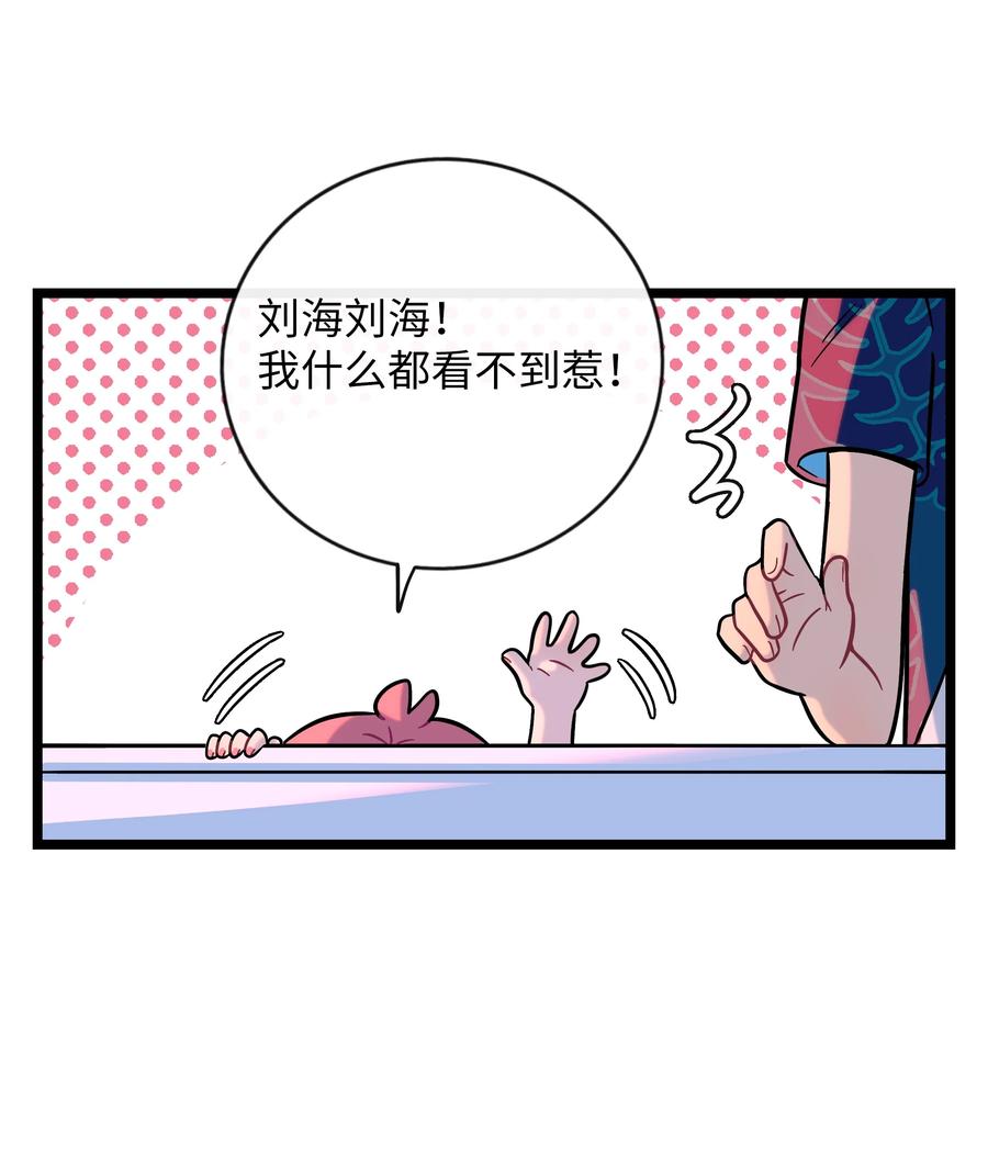 荆棘之心 - 037 抱抱我吧～（附加联动福利） 第20页