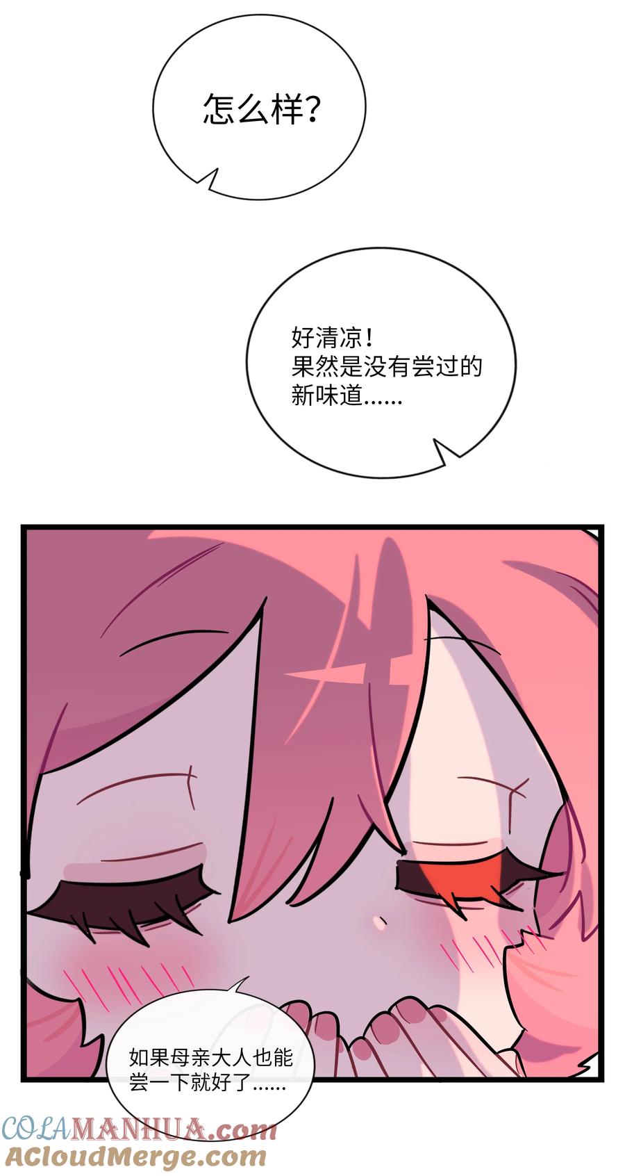荆棘之心 - 037 抱抱我吧～（附加联动福利） 第31页