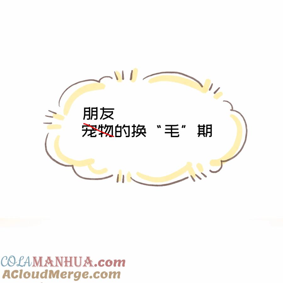 荆棘之心 - 037 抱抱我吧～（附加联动福利） 第49页