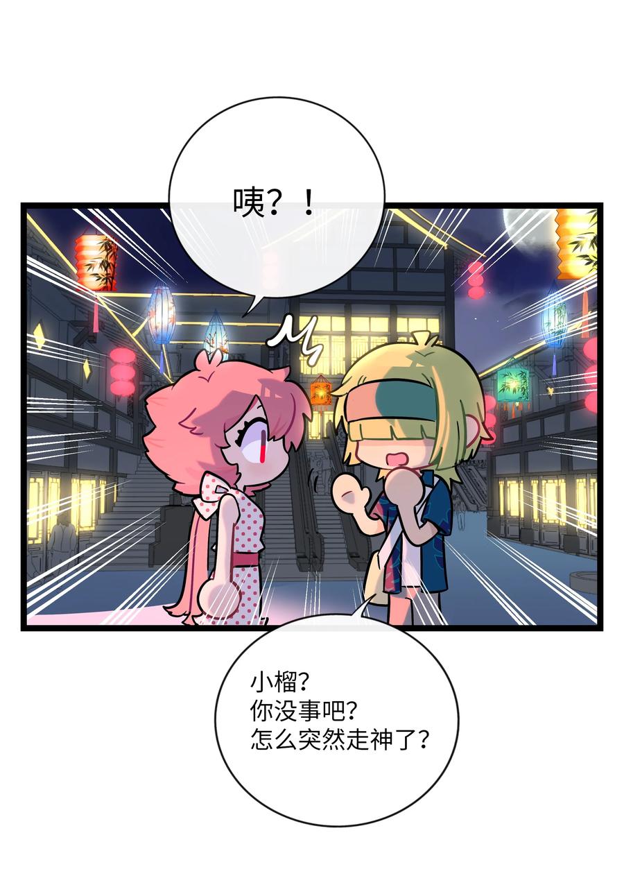荆棘之心 - 037 抱抱我吧～（附加联动福利） 第8页