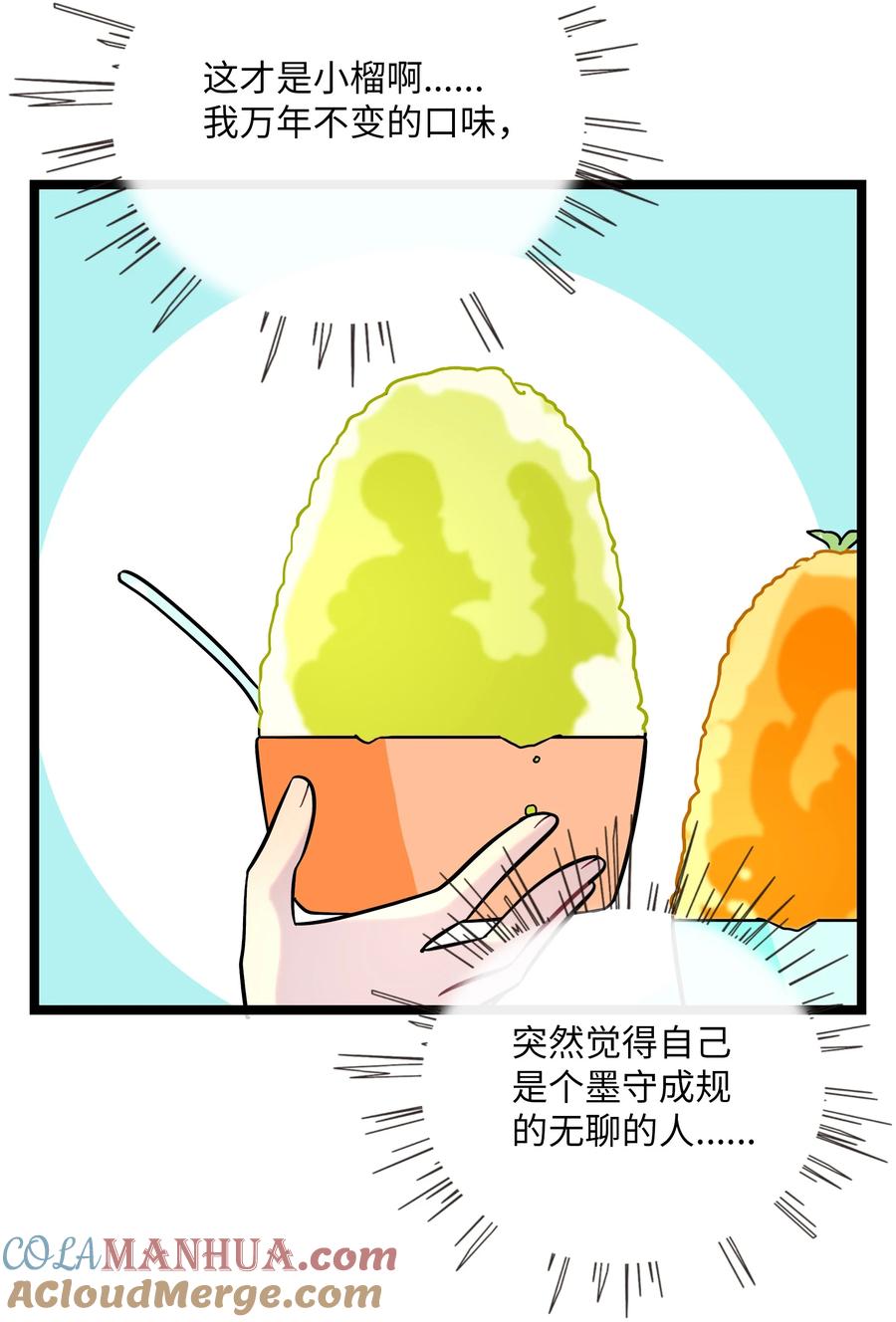 荆棘之心 - 037 抱抱我吧～（附加联动福利） 第28页