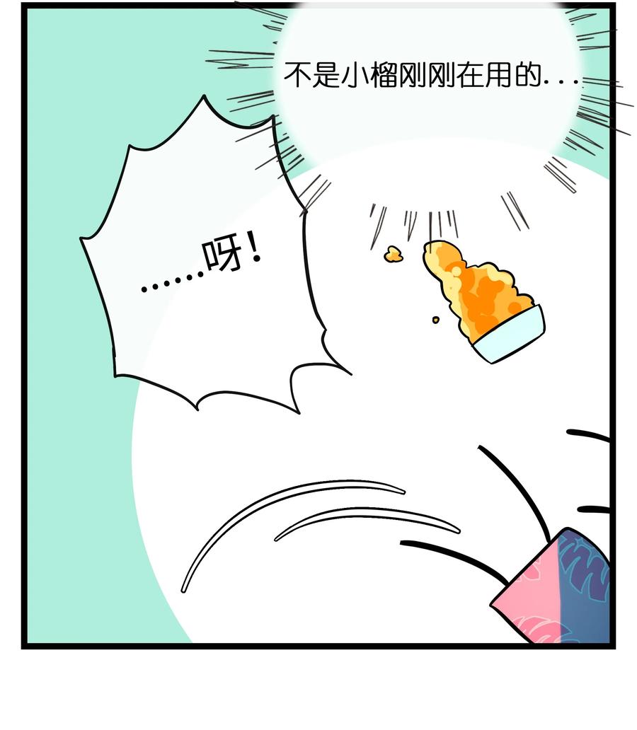 荆棘之心 - 037 抱抱我吧～（附加联动福利） 第36页