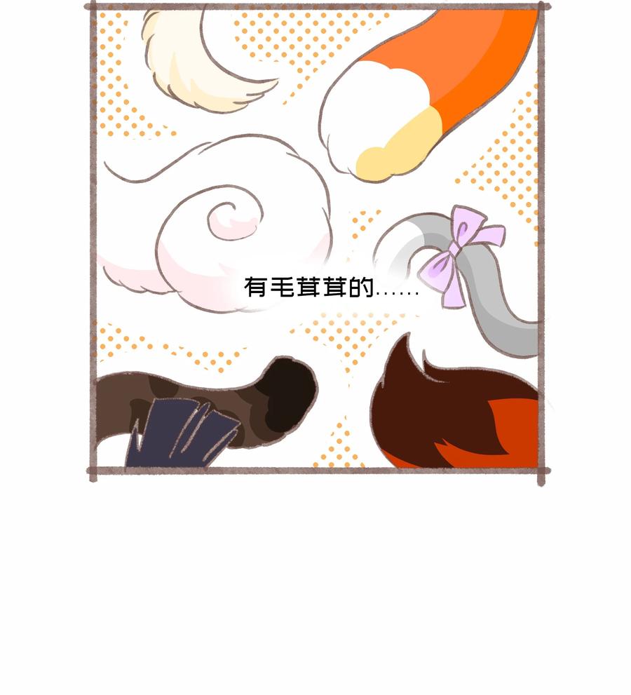 荆棘之心 - 037 抱抱我吧～（附加联动福利） 第45页