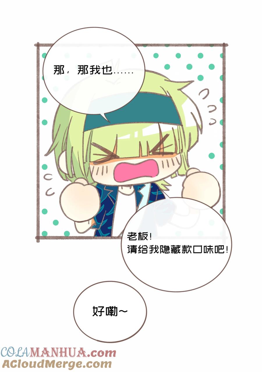荆棘之心 - 037 抱抱我吧～（附加联动福利） 第40页