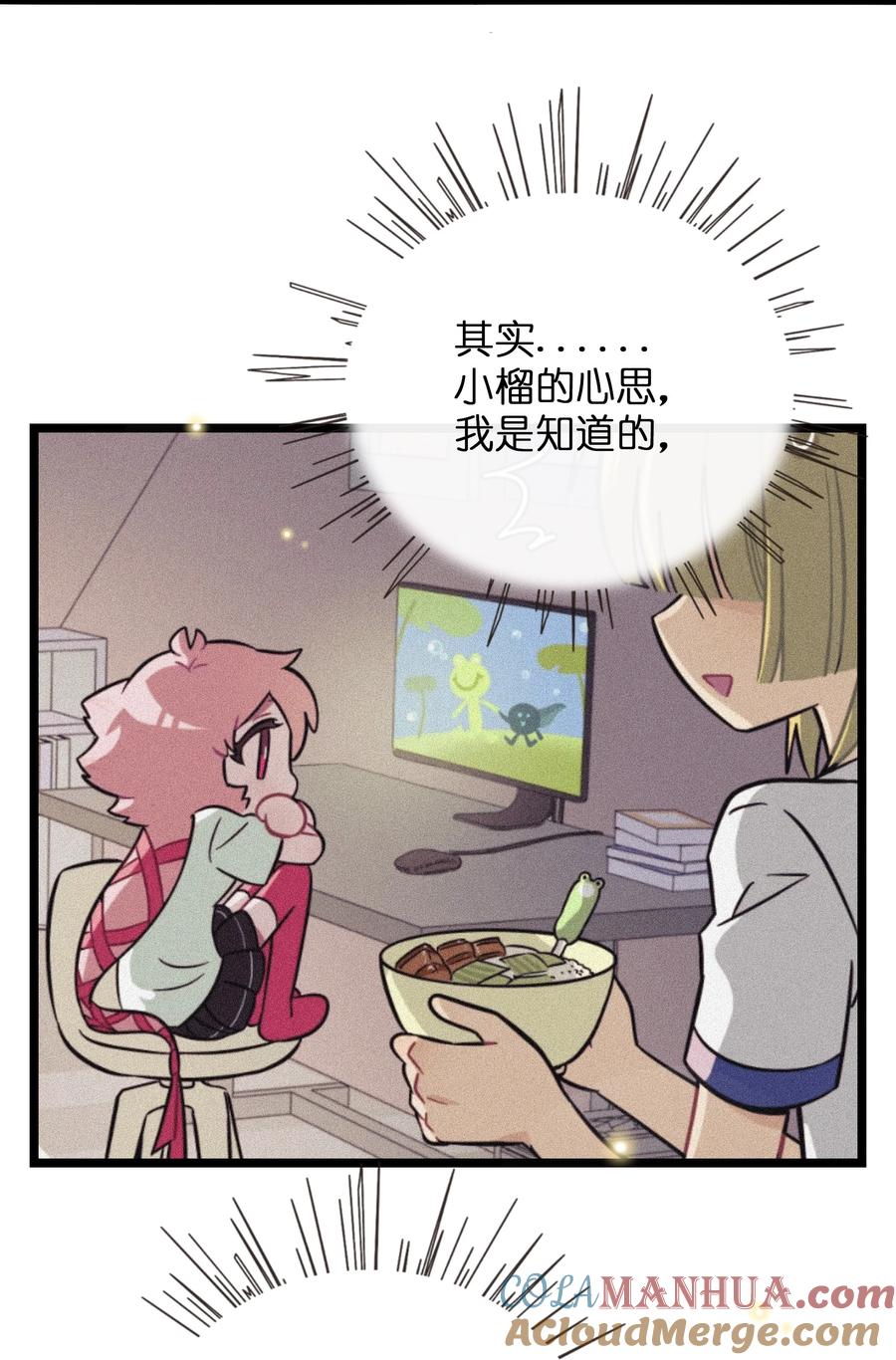 荆棘之心 - 038 夏末的悸动 第22页