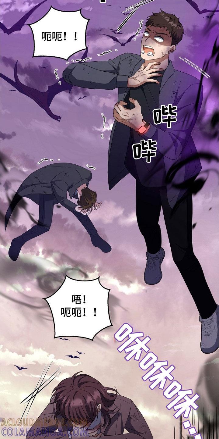 《双重血脉》第41章：拼命 第31页