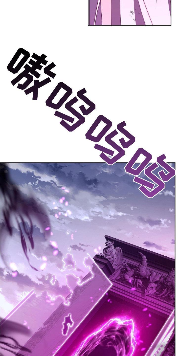 《双重血脉》第41章：拼命 第28页