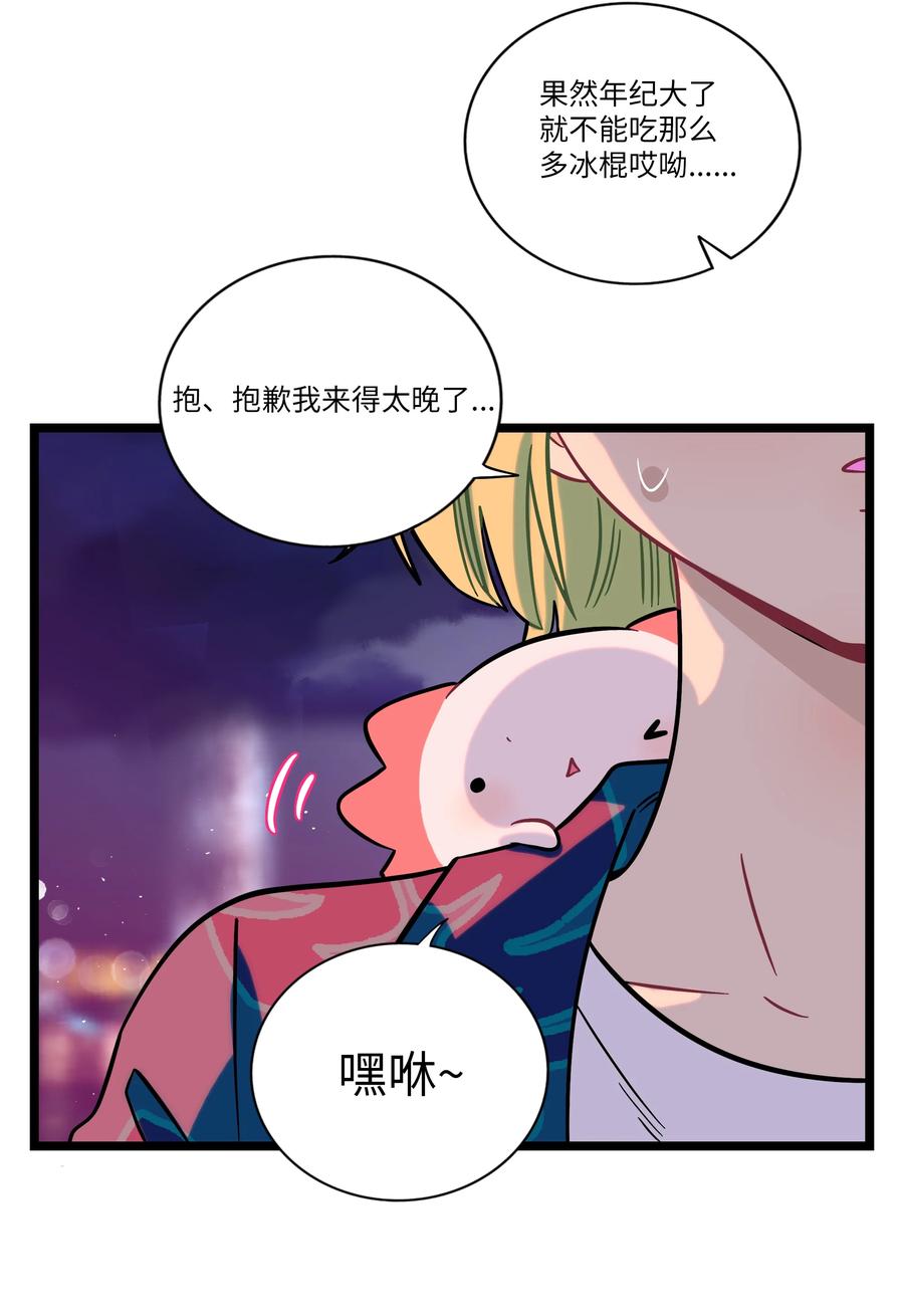 荆棘之心 - 038 夏末的悸动 第7页
