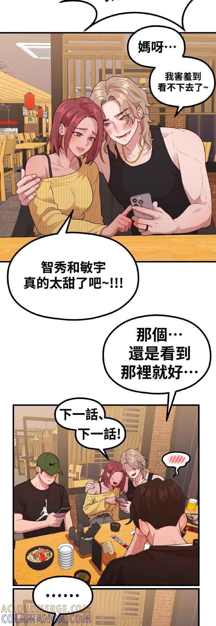 神圣成人漫画家生活 第40话 HOToon 10周年 第40页