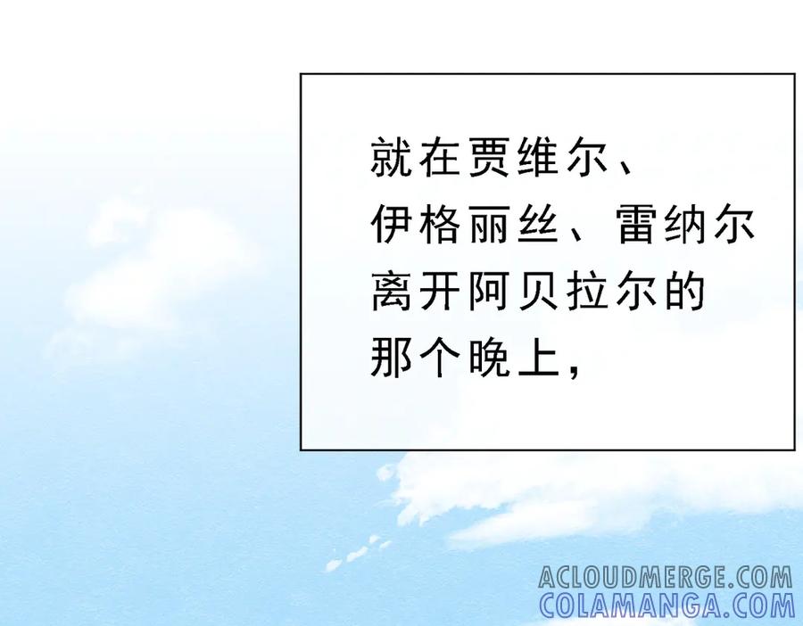 《被主教大人宠爱的日子》39 玛佩尔的新选择 第49页
