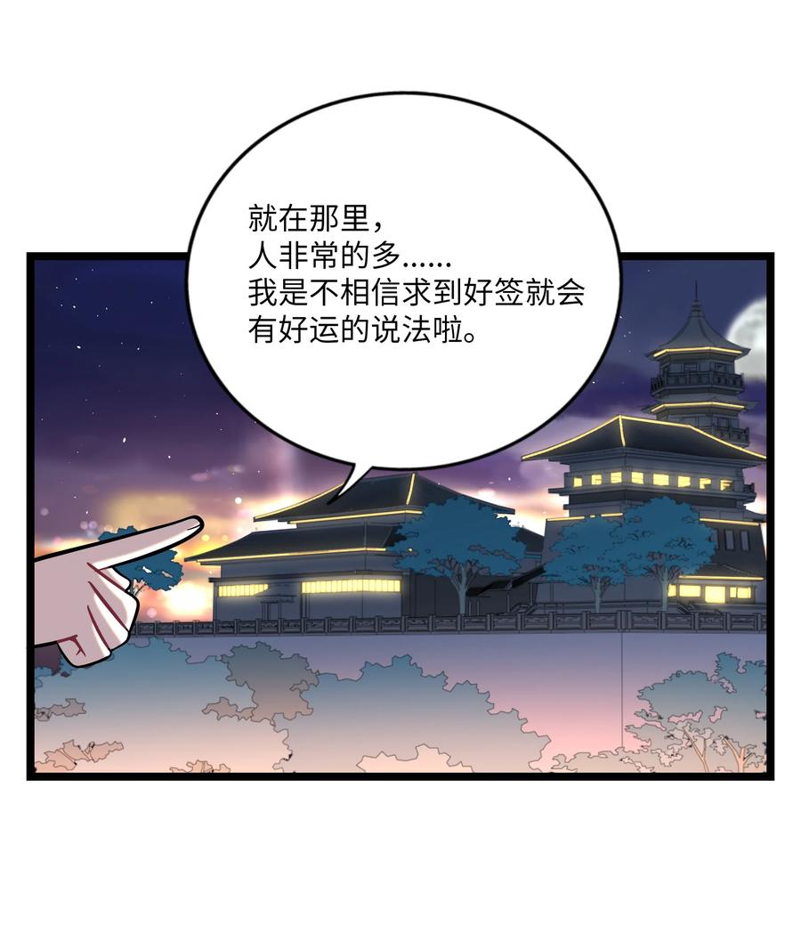 荆棘之心 - 038 夏末的悸动 第9页