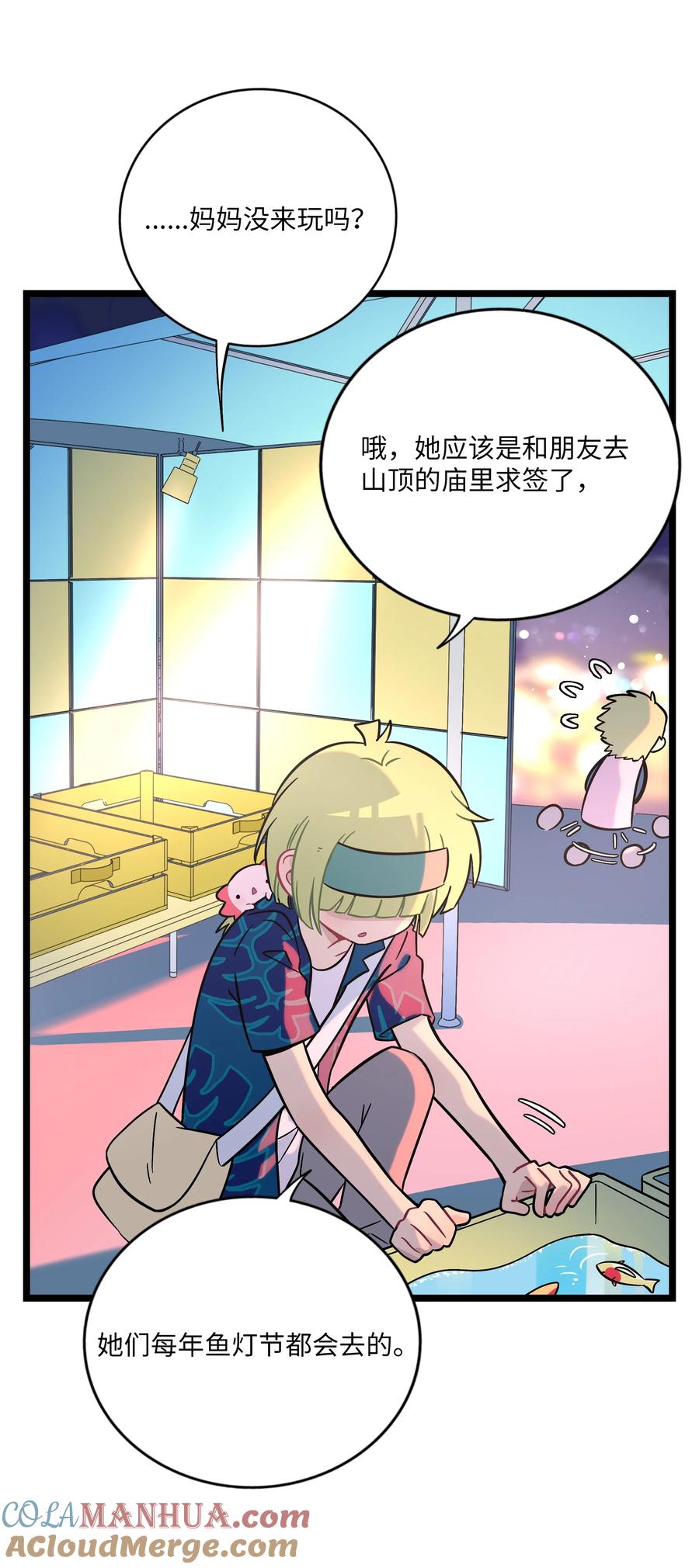 荆棘之心 - 038 夏末的悸动 第8页