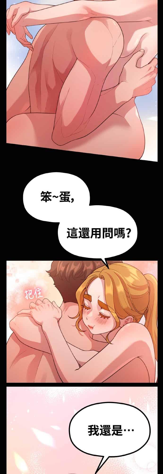 神圣成人漫画家生活 第40话 HOToon 10周年 第38页