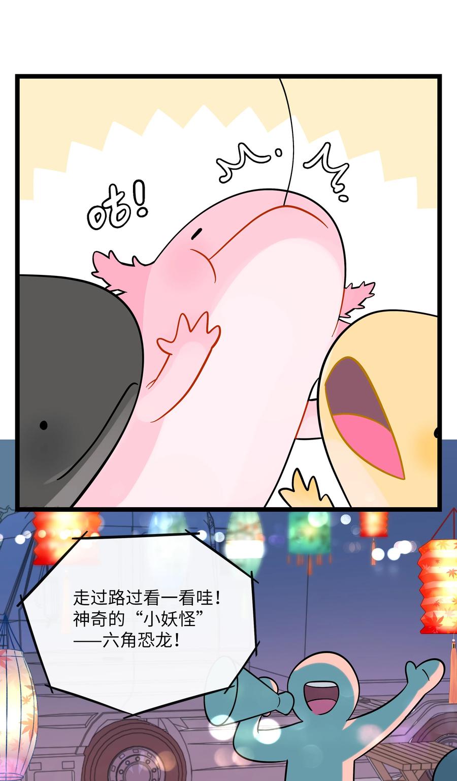 荆棘之心 - 038 夏末的悸动 第3页