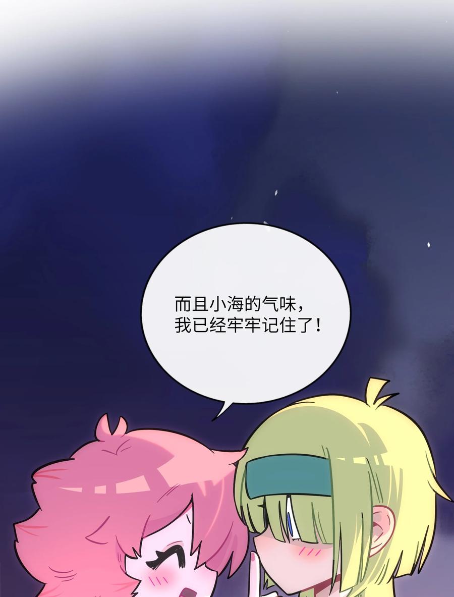 荆棘之心 - 038 夏末的悸动 第17页