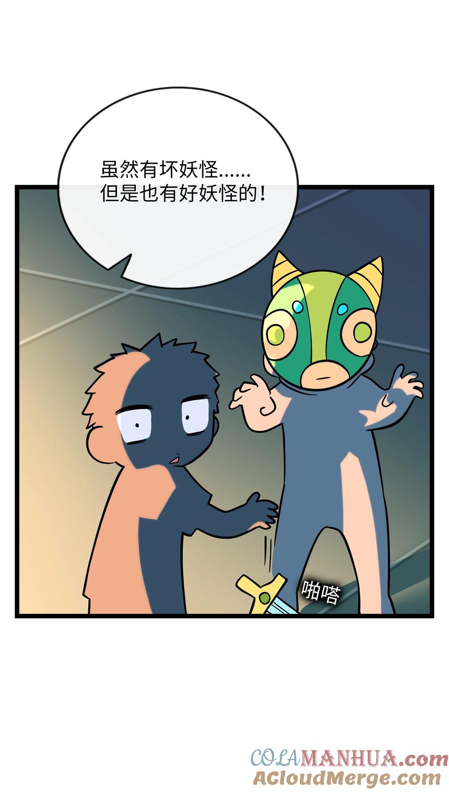 荆棘之心 - 039 人与妖的链接 第19页