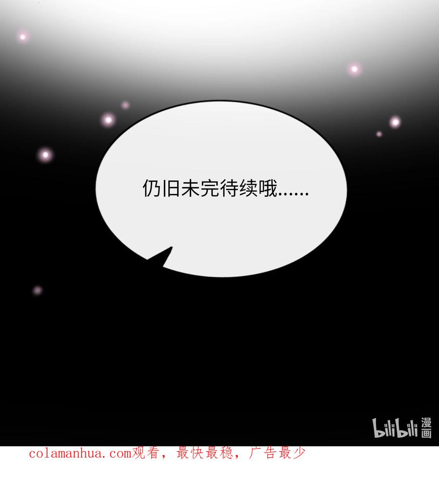 荆棘之心 - 039 人与妖的链接 第42页
