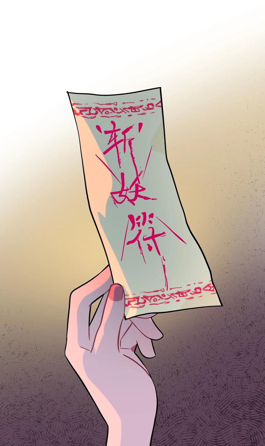 荆棘之心 - 039 人与妖的链接 第14页
