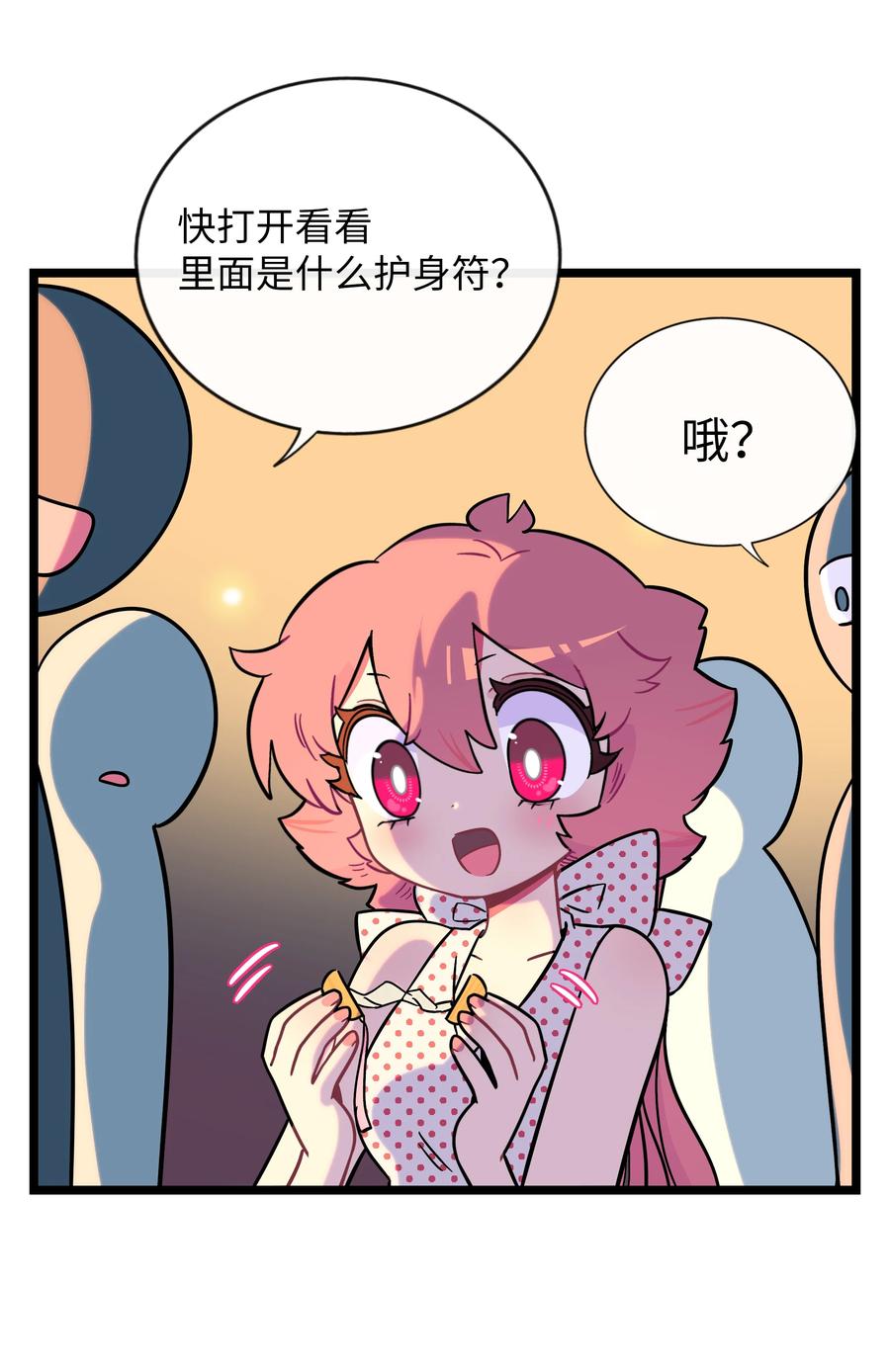 荆棘之心 - 039 人与妖的链接 第12页