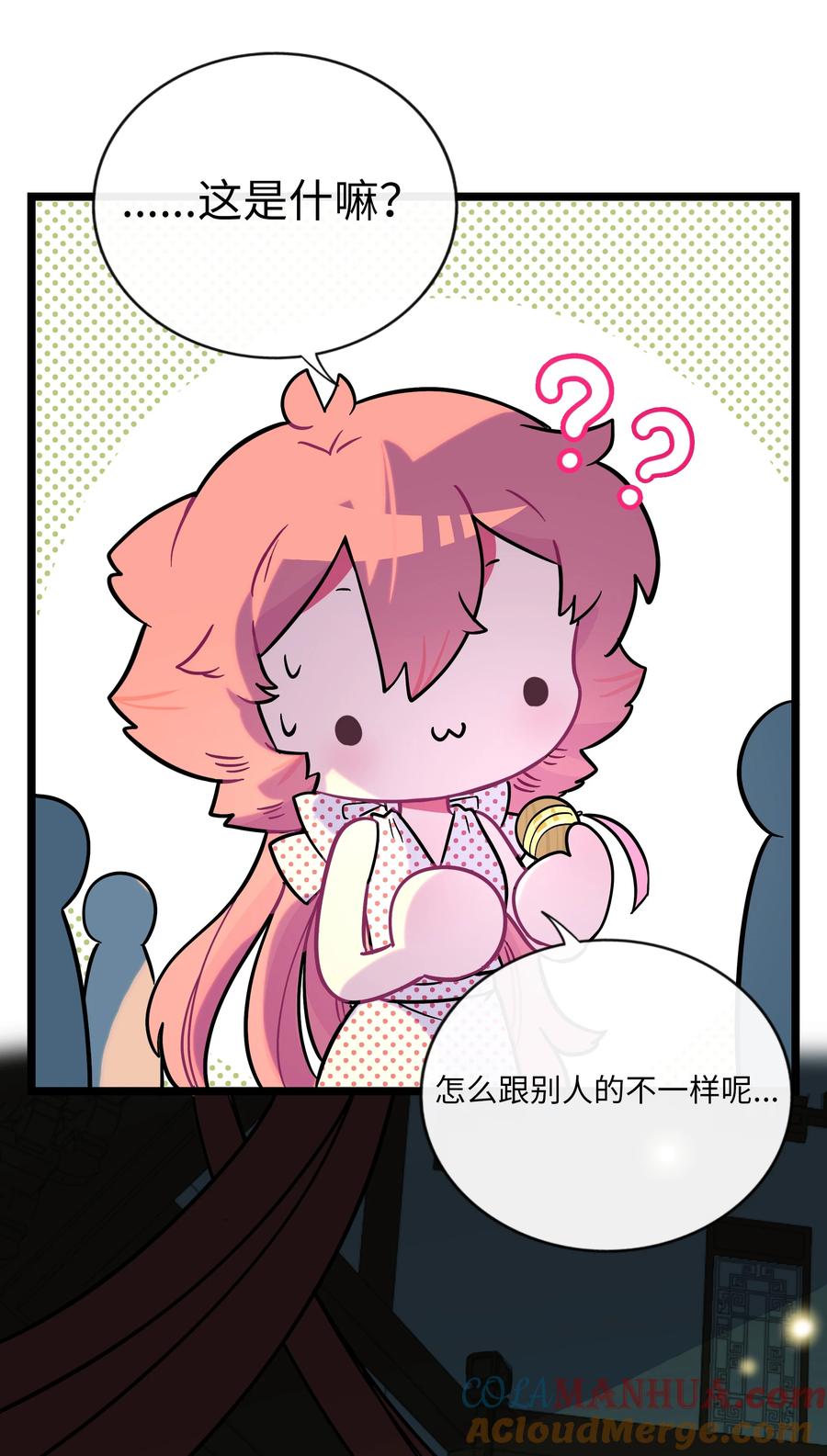 荆棘之心 - 039 人与妖的链接 第9页