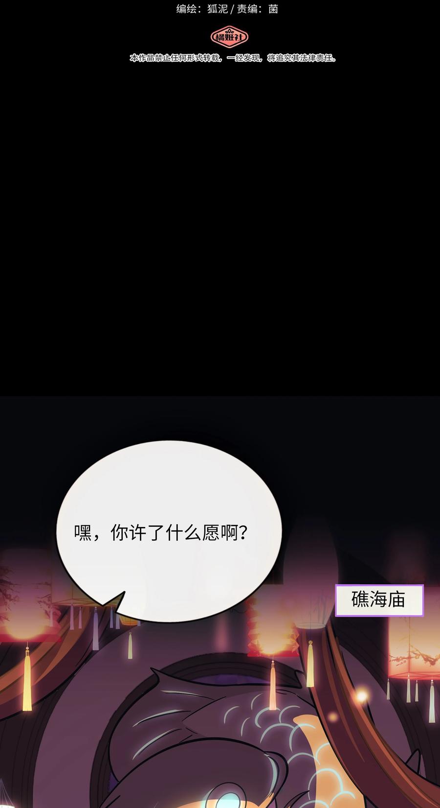 荆棘之心 - 039 人与妖的链接 第2页
