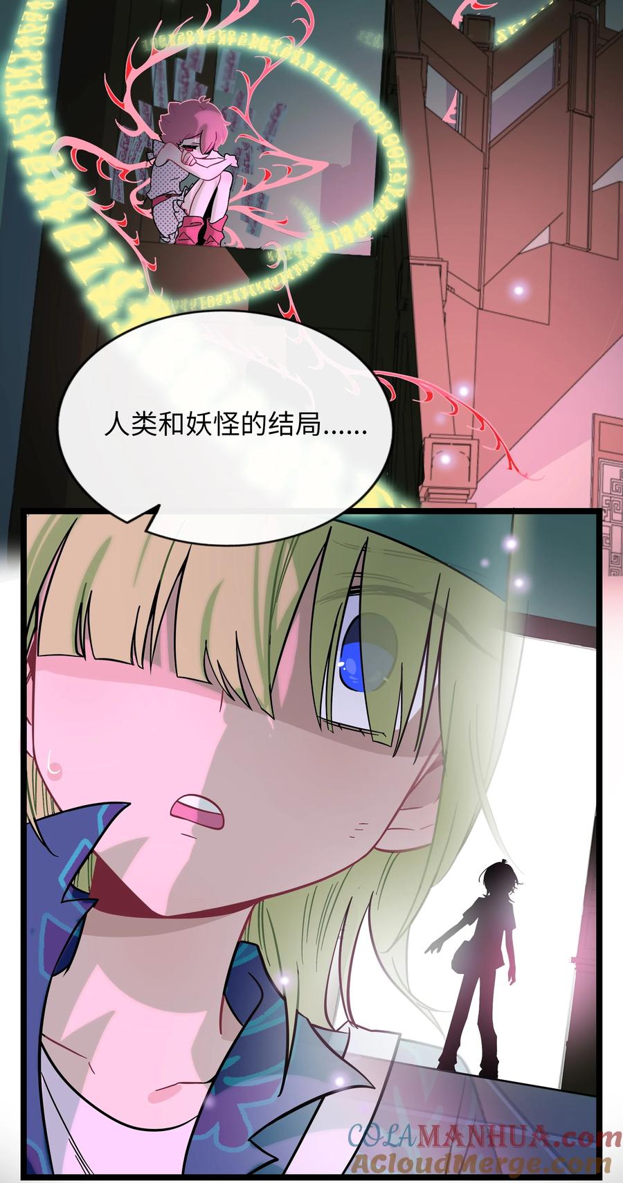 荆棘之心 - 039 人与妖的链接 第41页