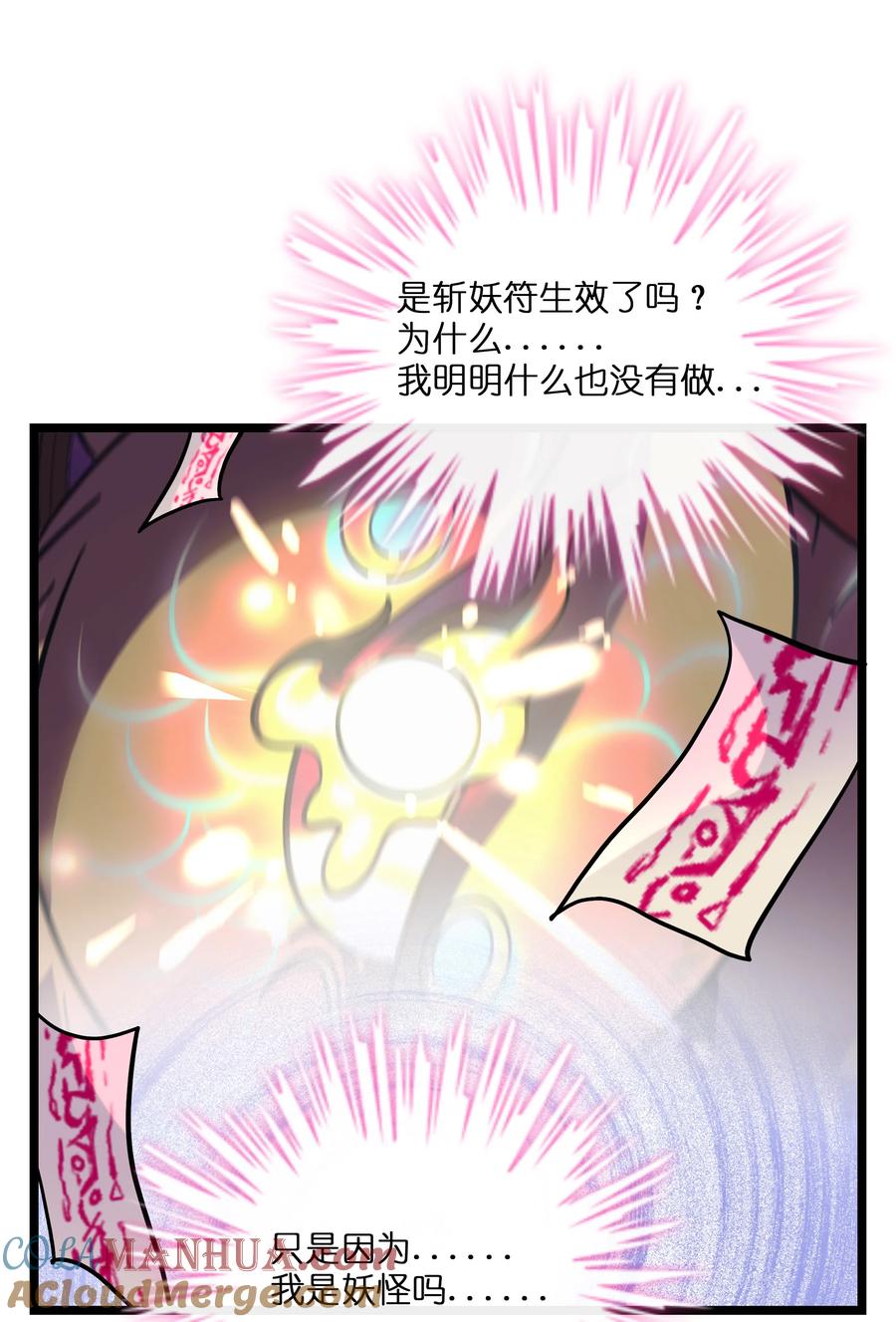 荆棘之心 - 040 我与你的链接（含抽奖） 第31页