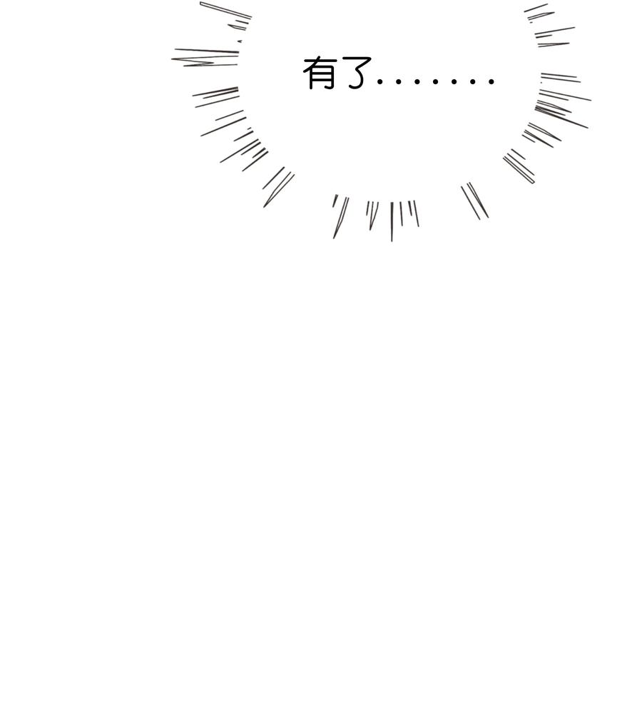 荆棘之心 - 040 我与你的链接（含抽奖） 第8页