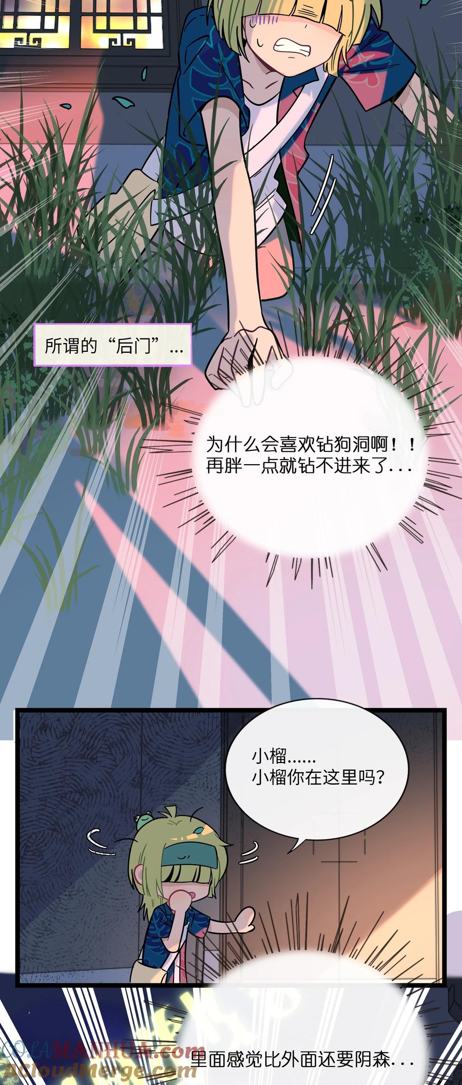 荆棘之心 - 040 我与你的链接（含抽奖） 第25页