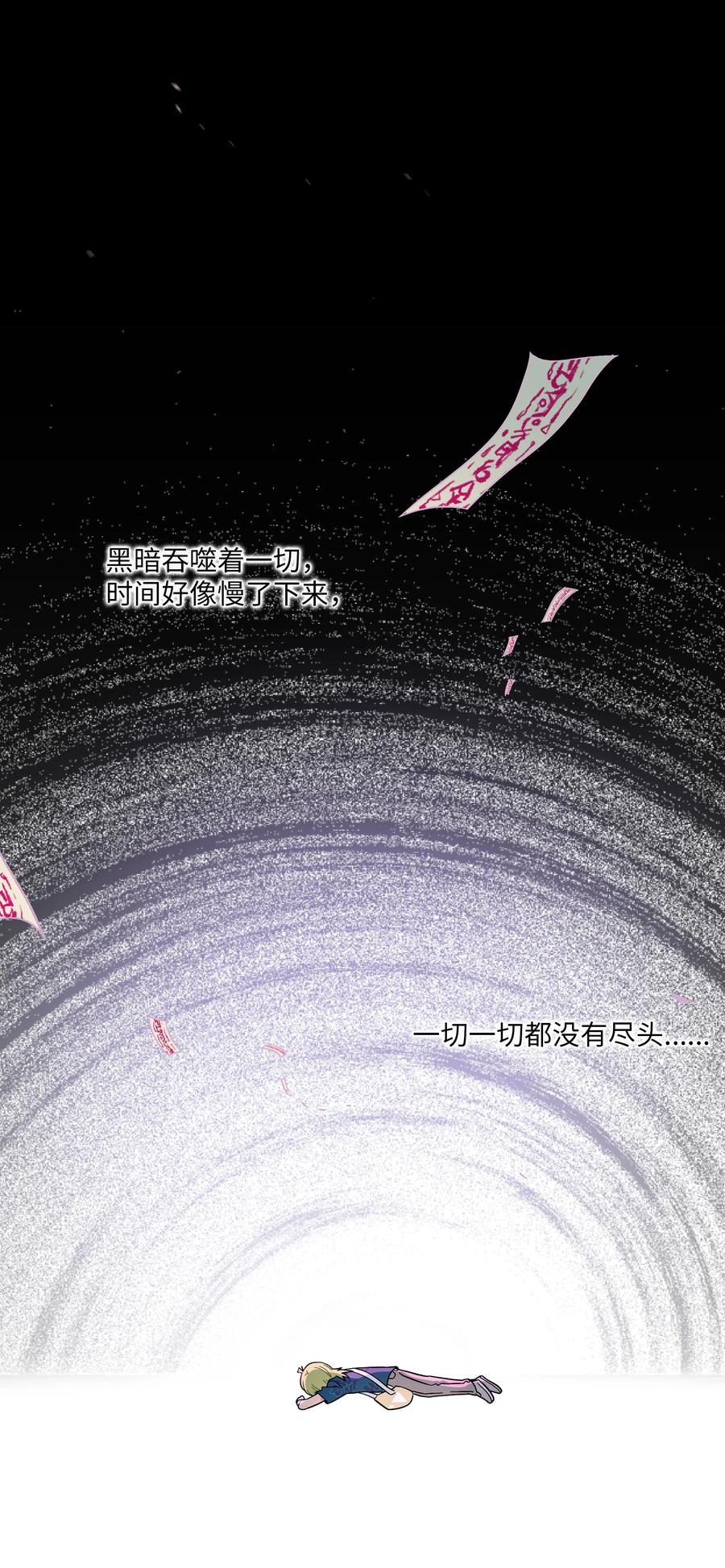 荆棘之心 - 041 梦境 第6页