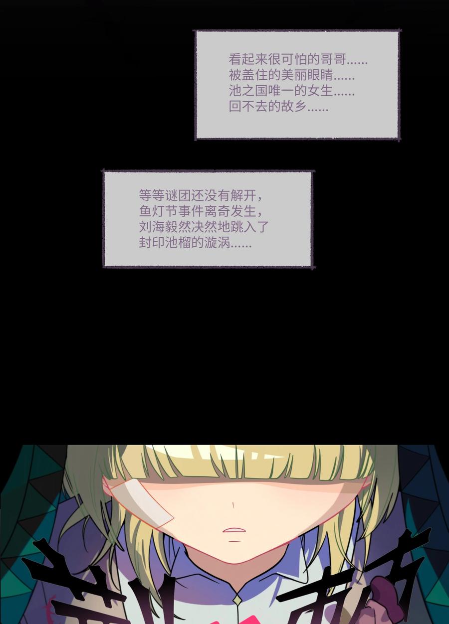 荆棘之心 - 041 梦境 第4页