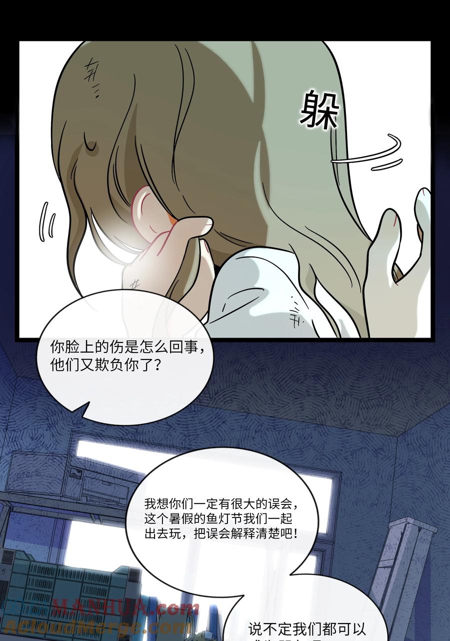 荆棘之心 - 041 梦境 第27页