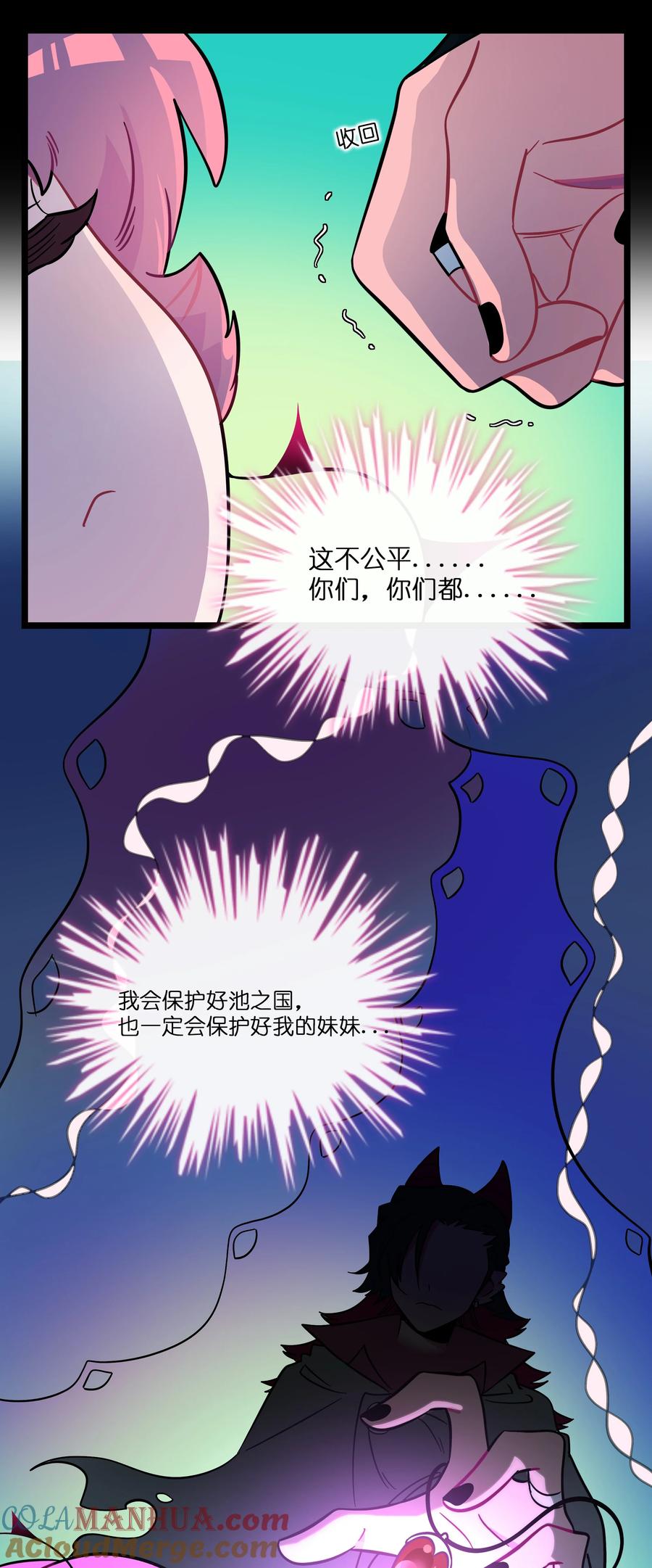 荆棘之心 - 042 “爱”的囚笼 第7页