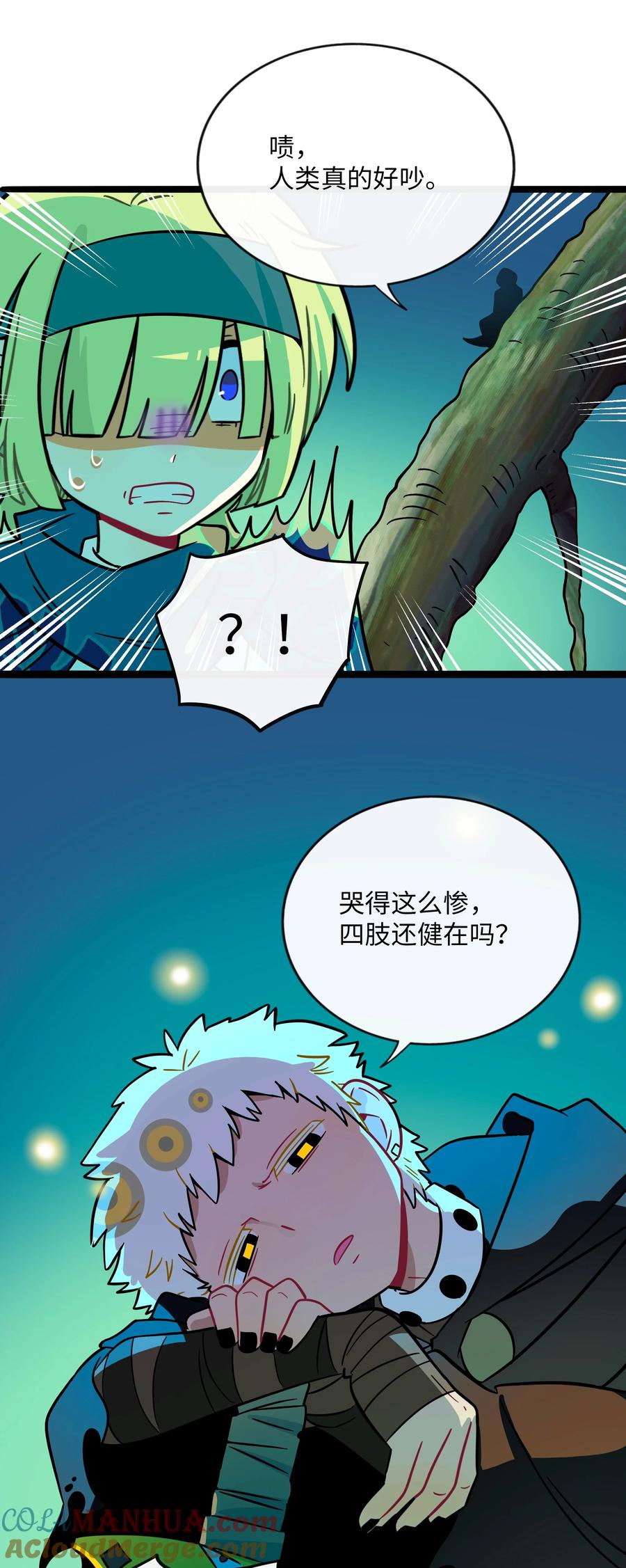 荆棘之心 - 042 “爱”的囚笼 第33页