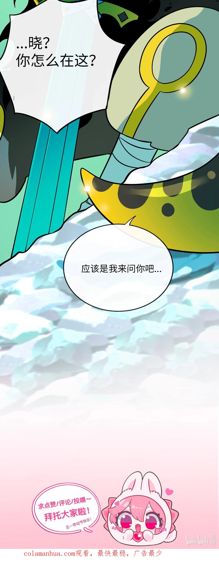 荆棘之心 - 042 “爱”的囚笼 第34页