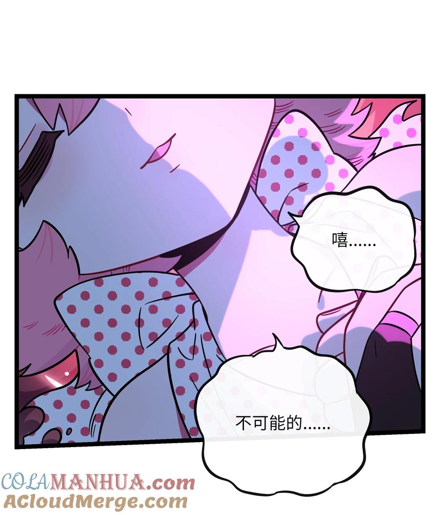 荆棘之心 - 042 “爱”的囚笼 第9页