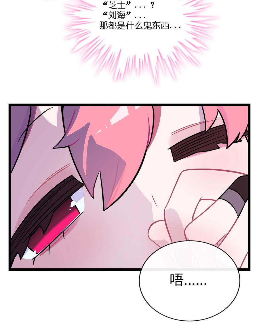 荆棘之心 - 042 “爱”的囚笼 第12页