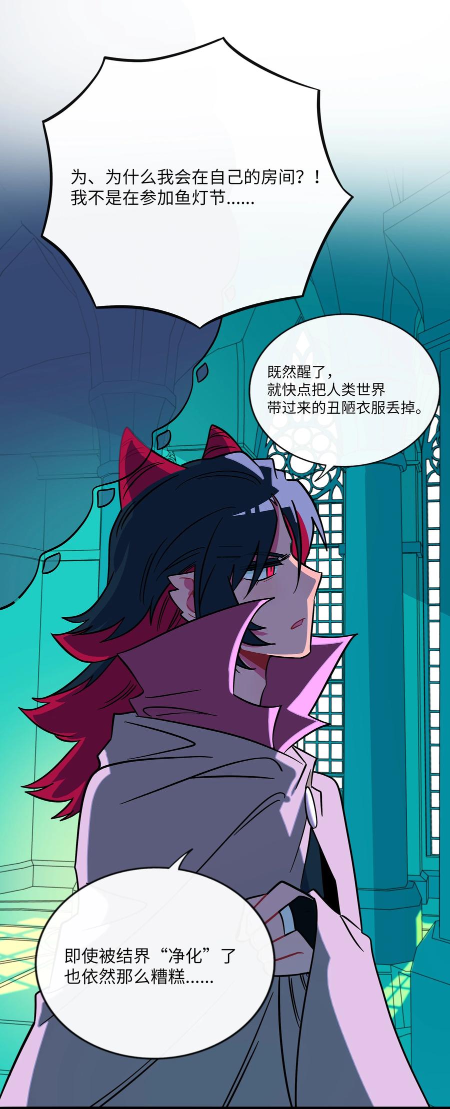 荆棘之心 - 042 “爱”的囚笼 第14页