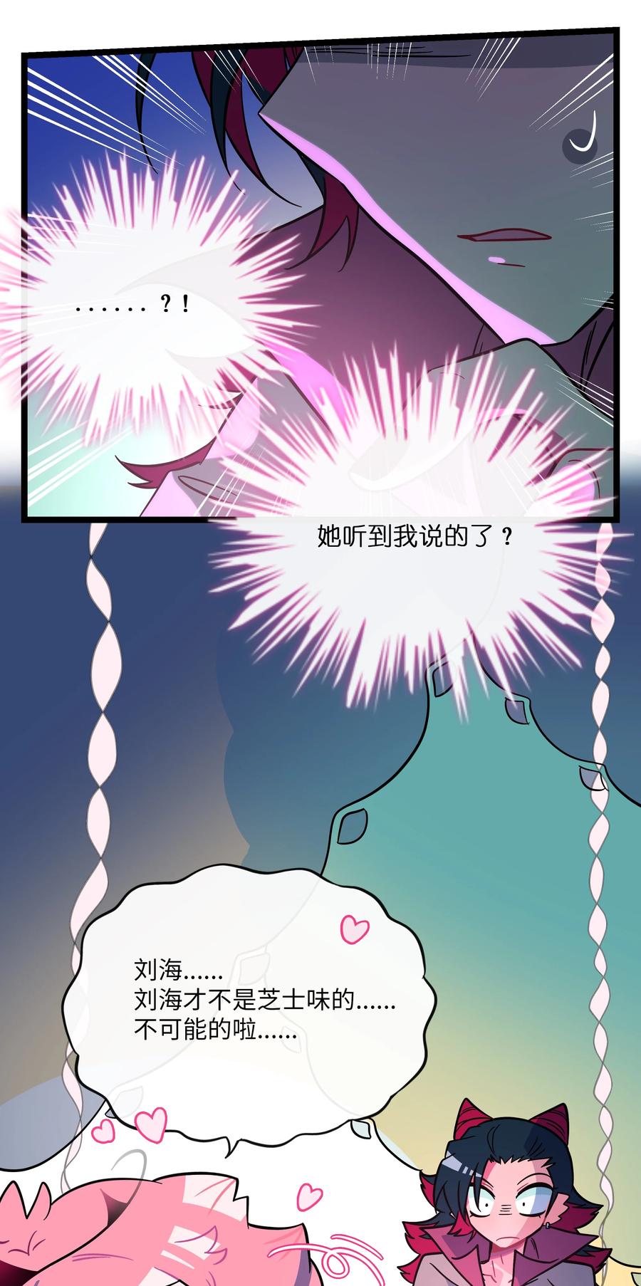 荆棘之心 - 042 “爱”的囚笼 第10页