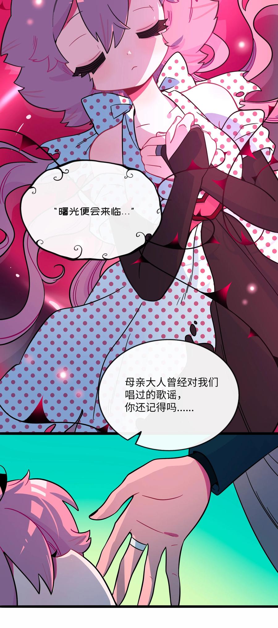 荆棘之心 - 042 “爱”的囚笼 第4页