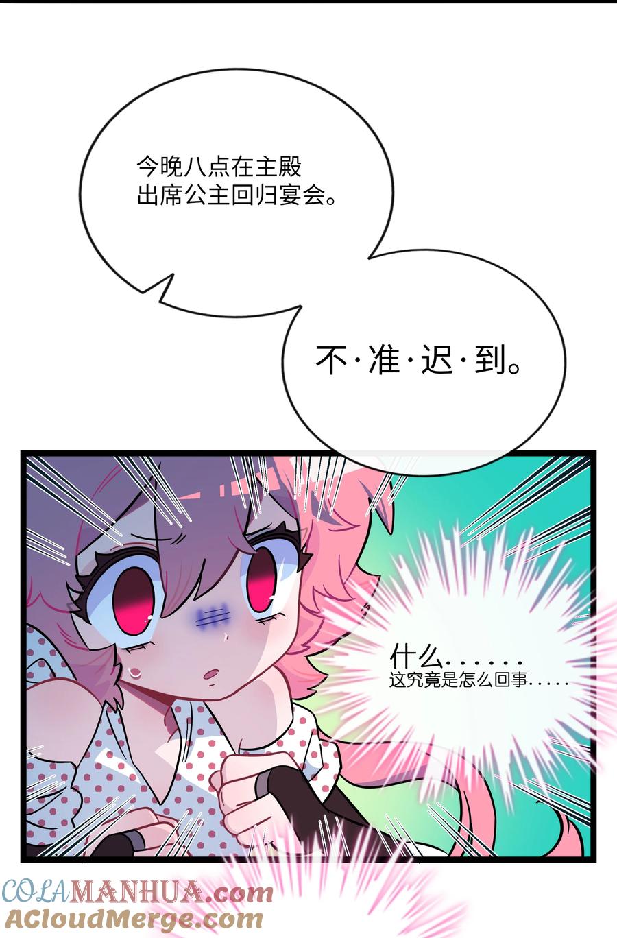 荆棘之心 - 042 “爱”的囚笼 第15页