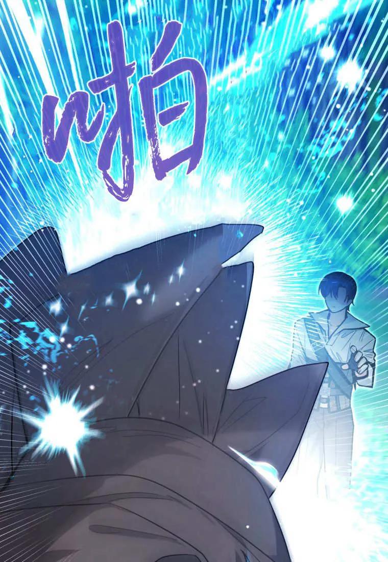 黑幕虎鲸宝宝 第45话 第124页