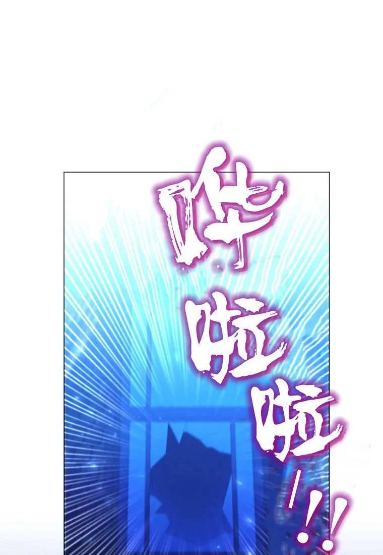 黑幕虎鲸宝宝 第45话 第127页